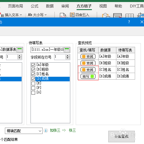 excel如何跨表提取多条件全部数据