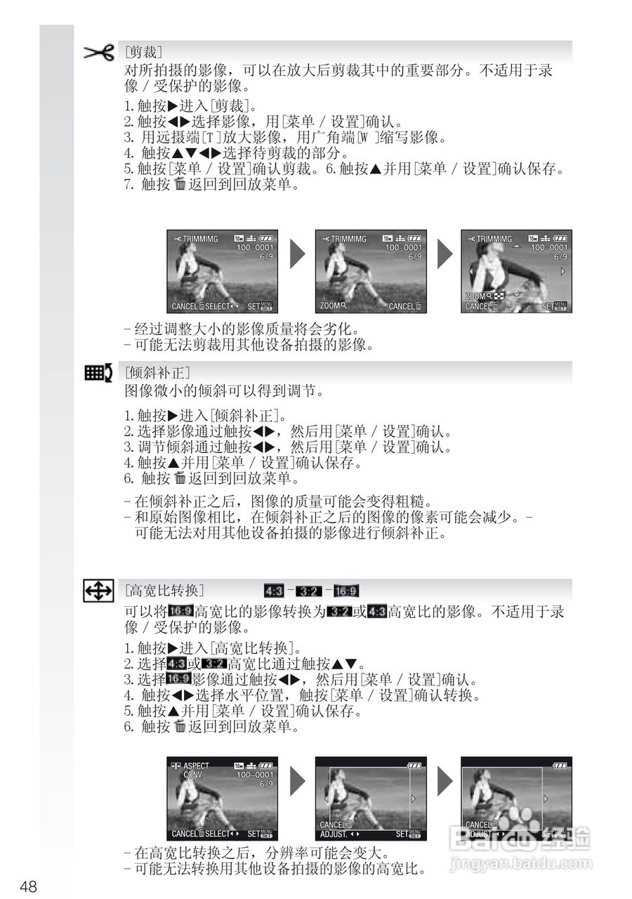 LEICA C-LUX3照相机使用说明书:[5]