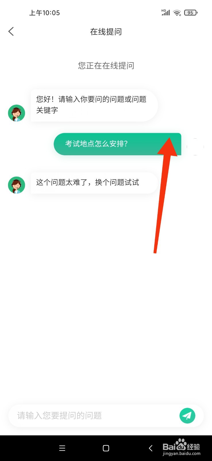贵州农信社考试地点怎么安排?