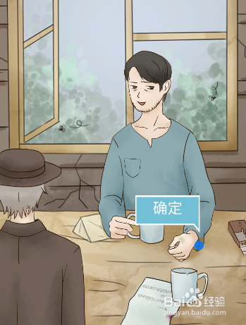 五年后的来信全关卡图文攻略