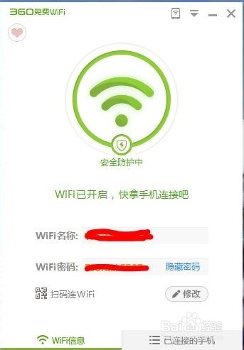 如何用手机遥控笔记本电脑