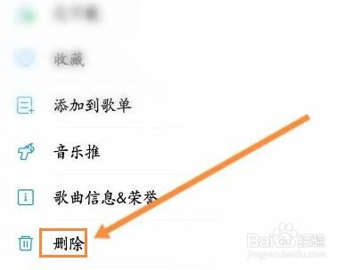 酷狗音乐怎么删除云盘的音乐