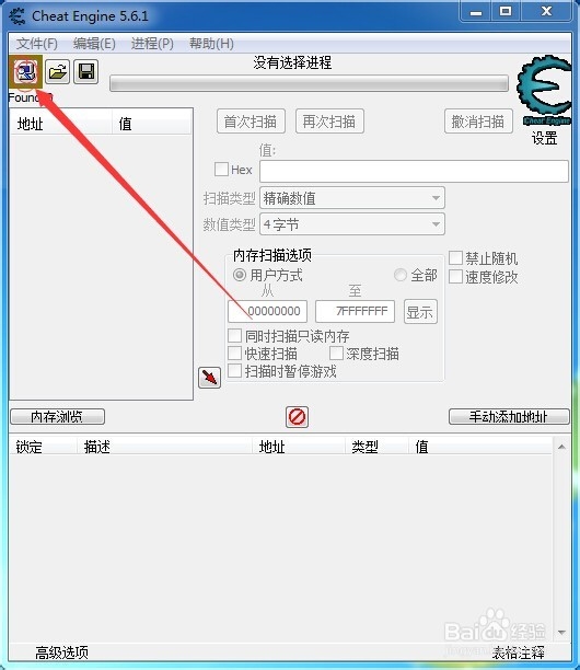 制作CE植物大战僵尸阳光修改器