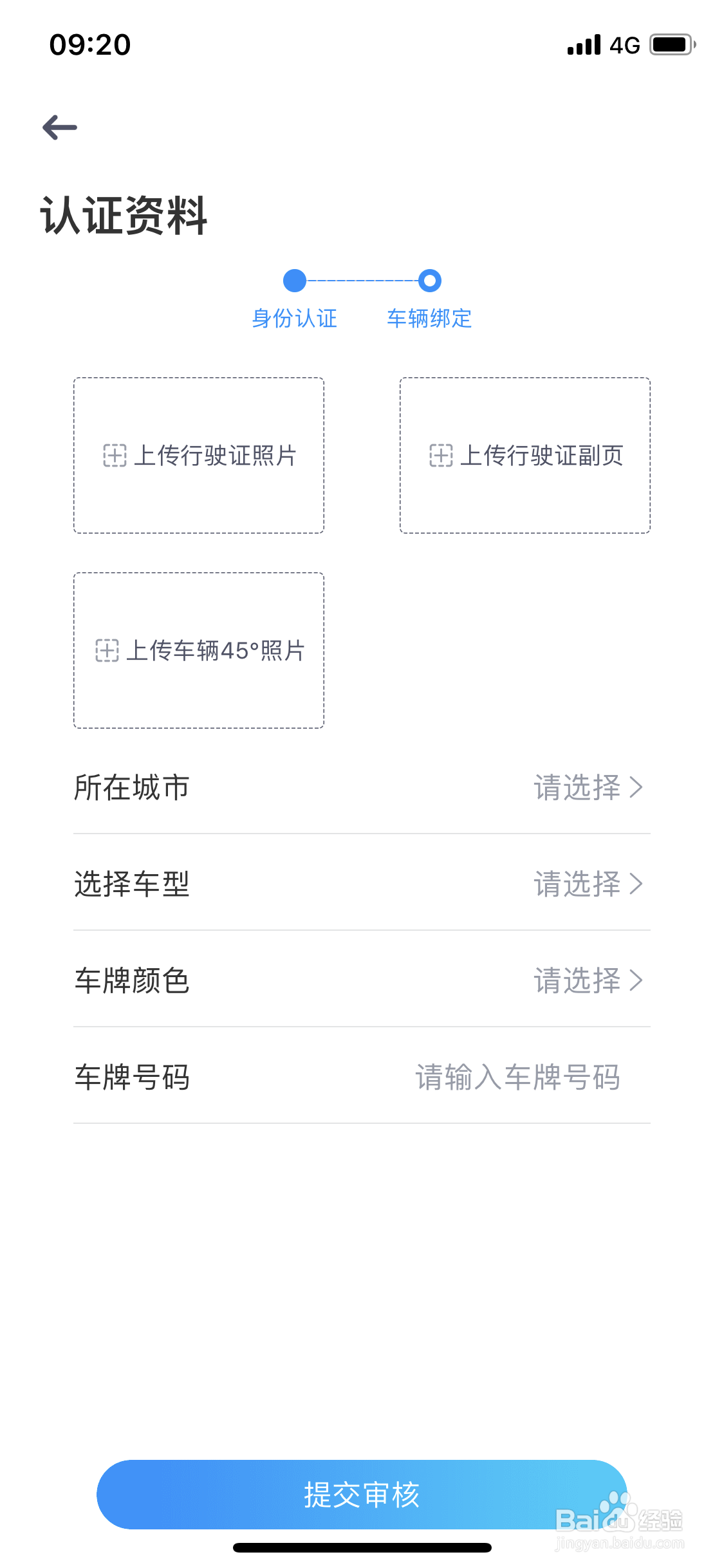 快运滴同城配送货运怎么做