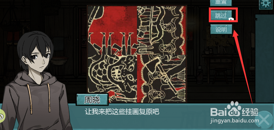 洞娘游戏中的挂画如何复原