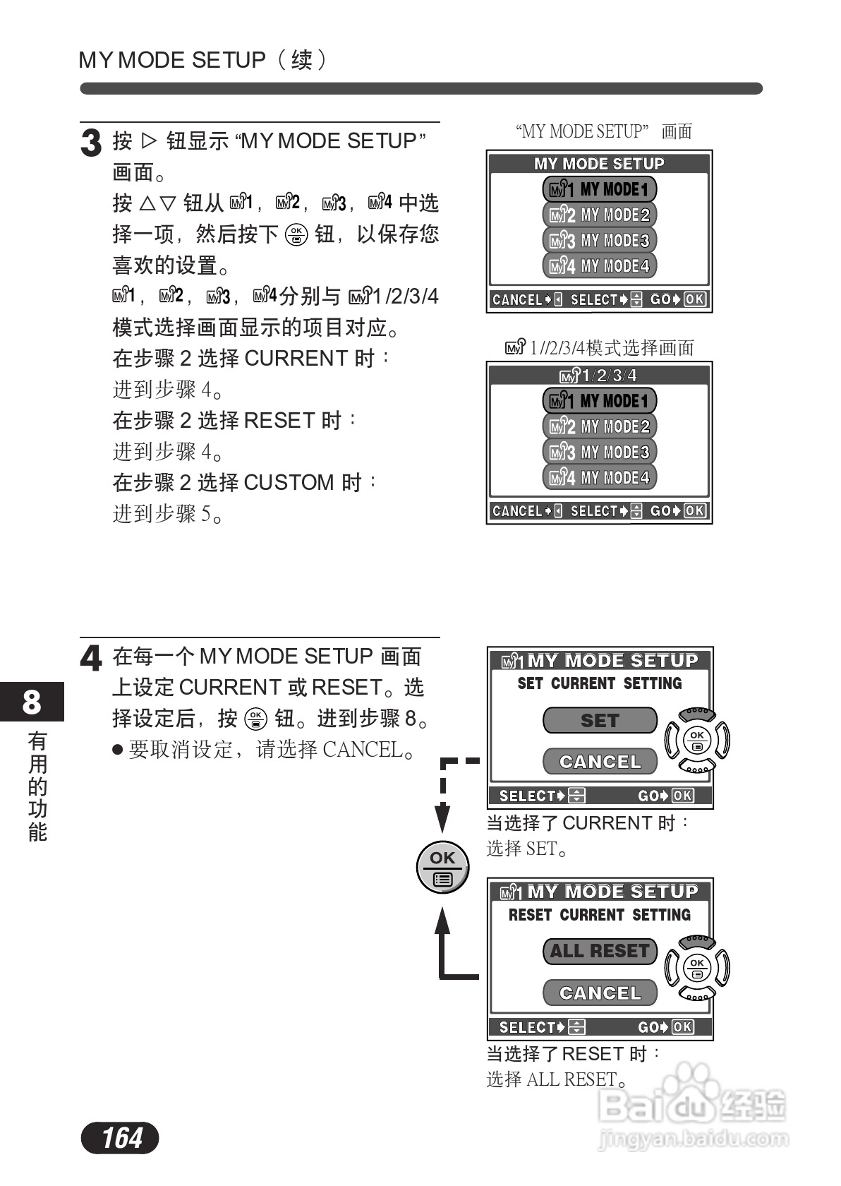 OLYMPUS数码照相机C-730使用说明书:[17]