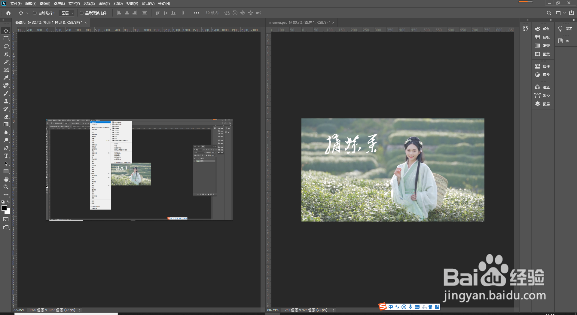 使用photoshop软件如何进行多窗口预览文件呢