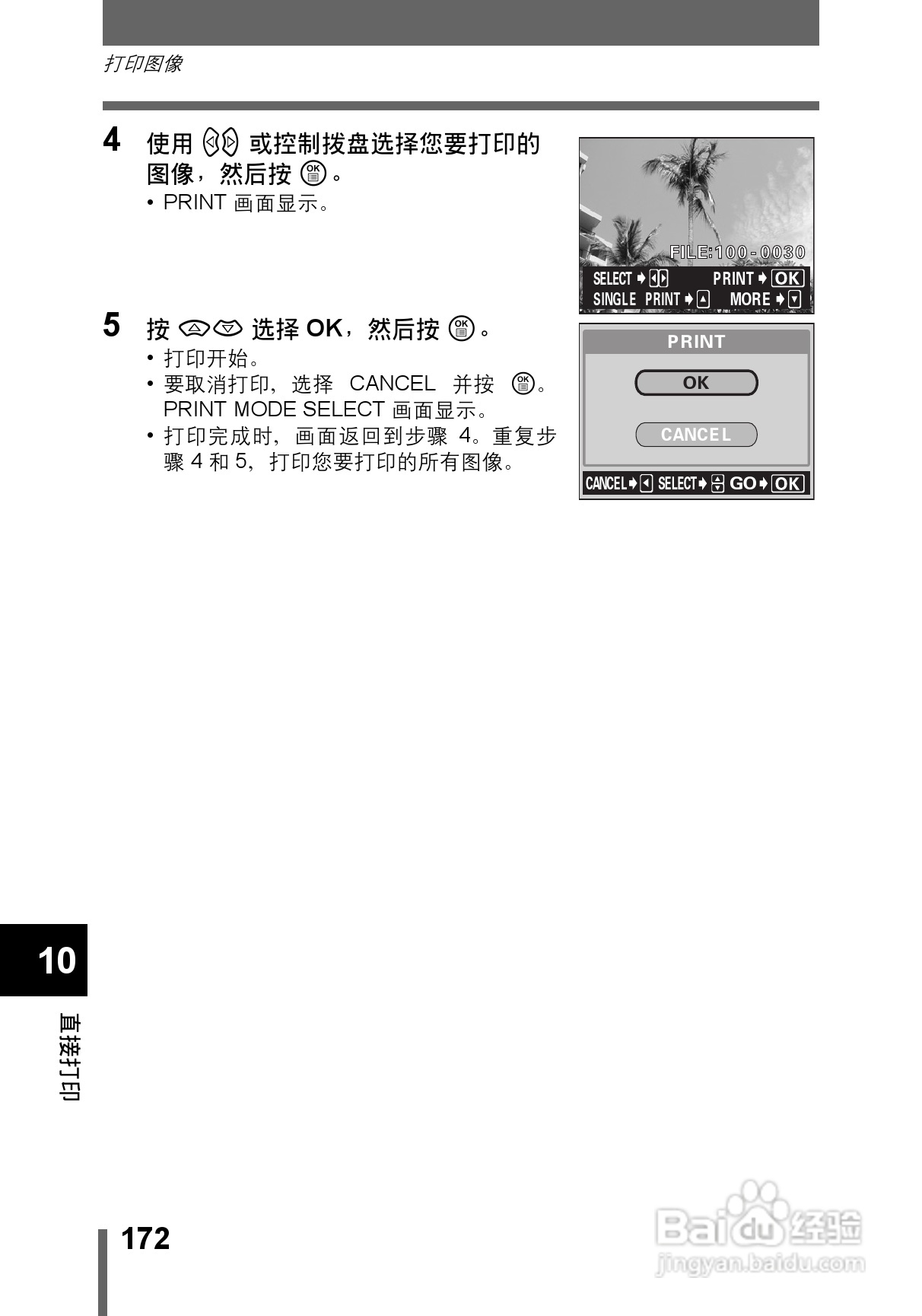 OLYMPUS CAMEDIA数码照相机C-760使用说明书:[18]