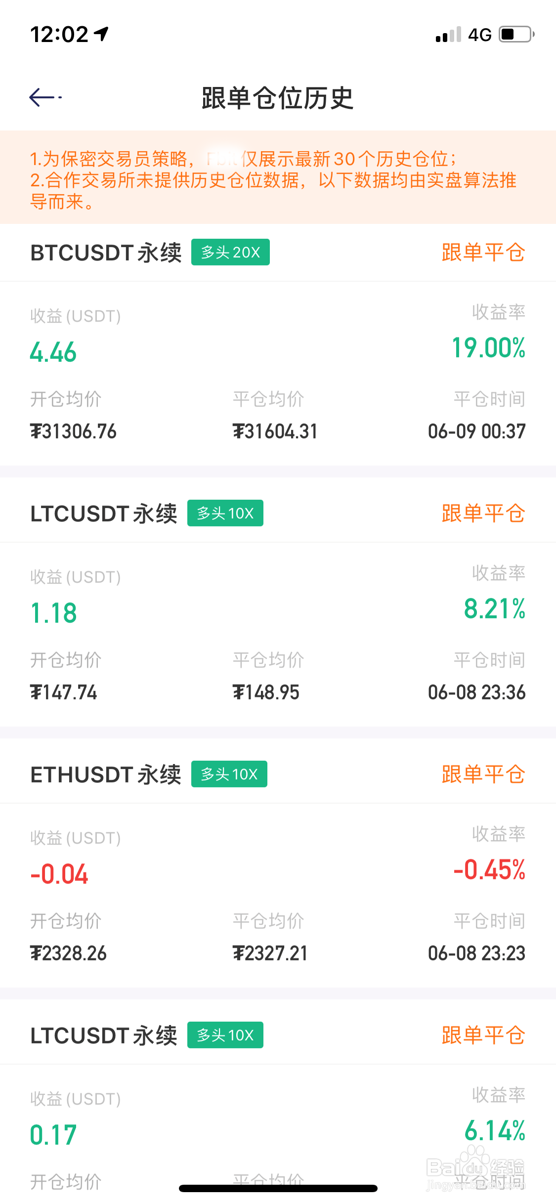 如何使用Fbit进行跟单