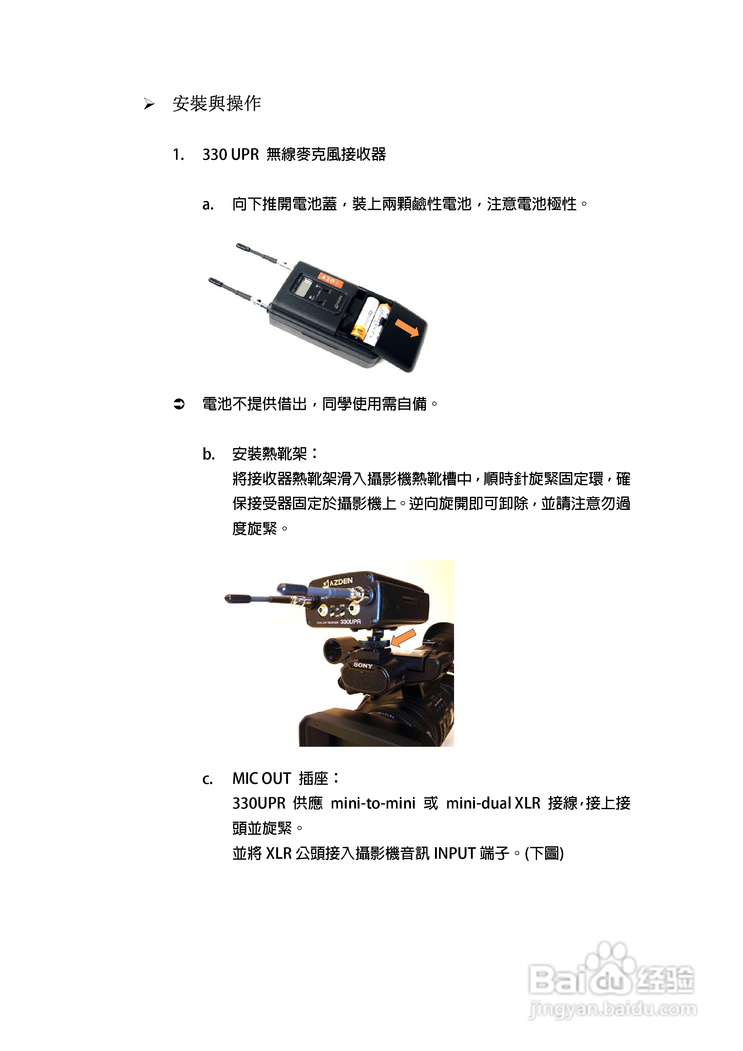 索尼HXR-NX5N摄录一体机操作手册:[5]