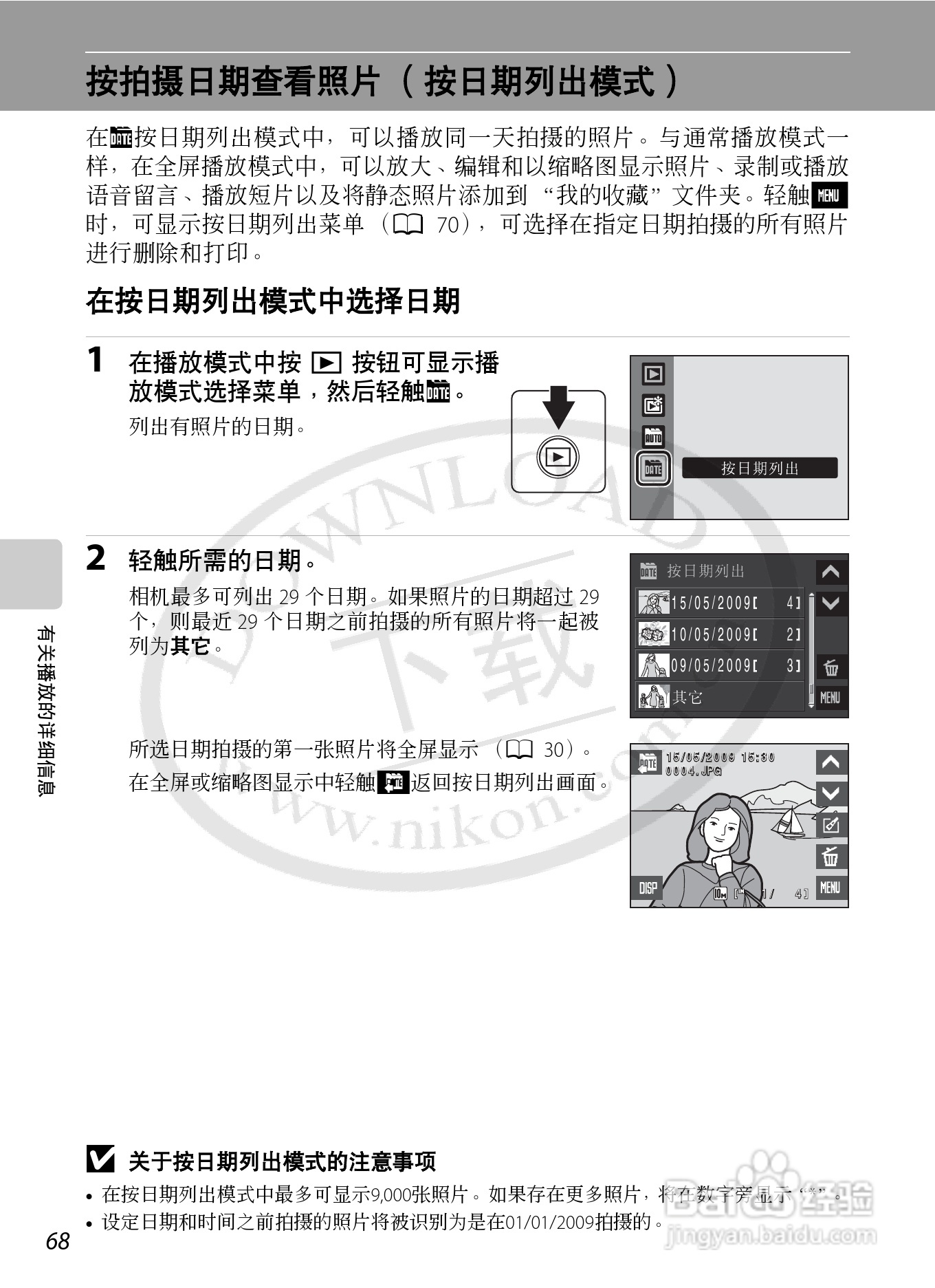 NIKON 数码相机COOLLPIX S230用户手册:[8]