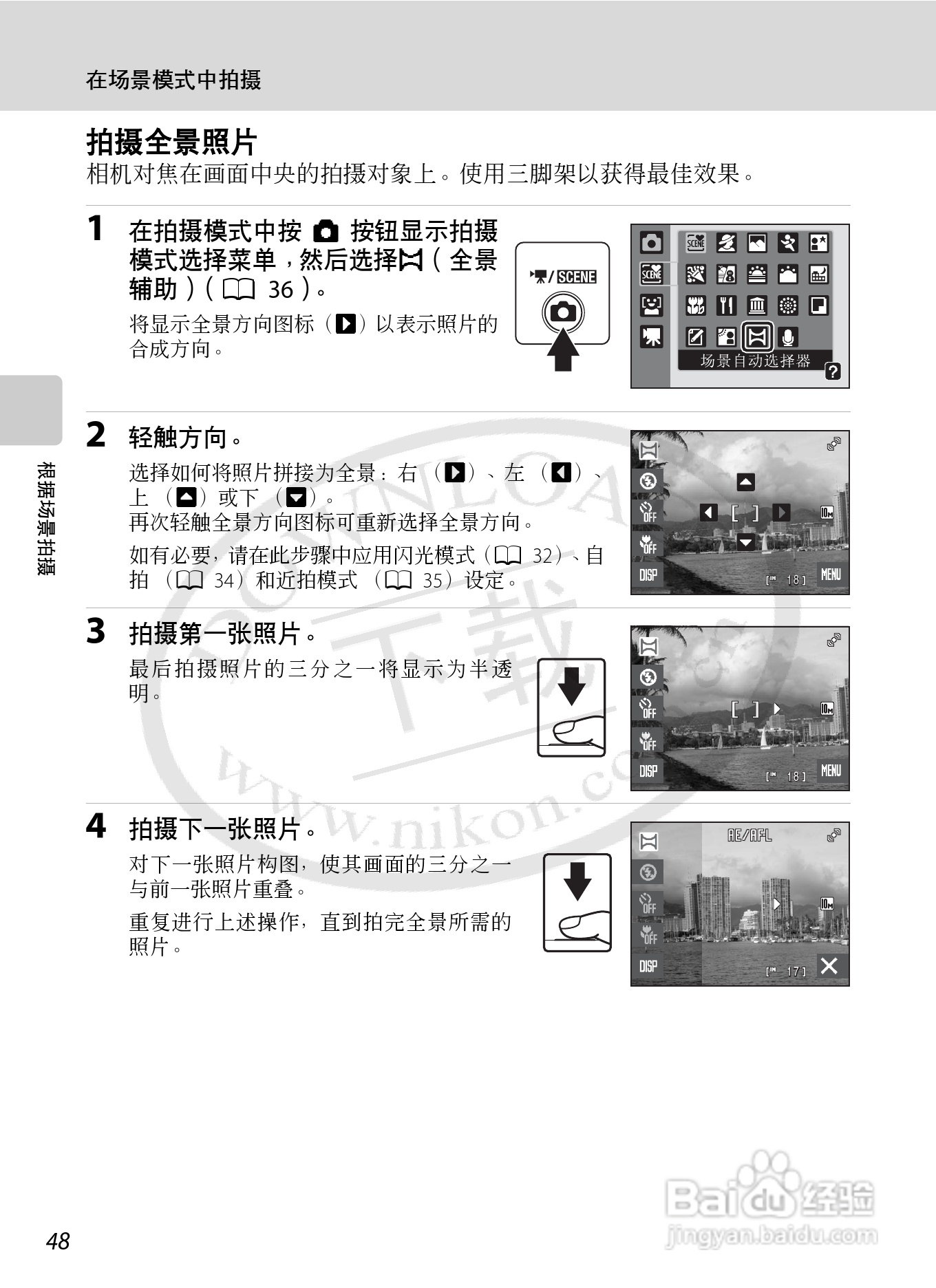 NIKON 数码相机COOLLPIX S230用户手册:[6]