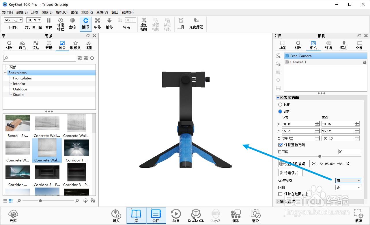 KeyShot10怎么渲染主视图