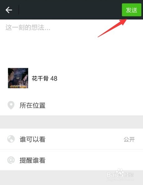如何将电视剧/电影中某一段视频保存为GIF动图