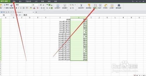 Excel中怎样设定排序