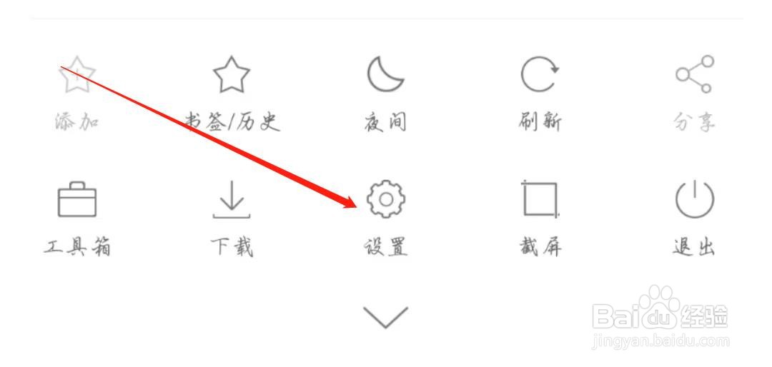黑鲨浏览器怎么开启网页手势缩放
