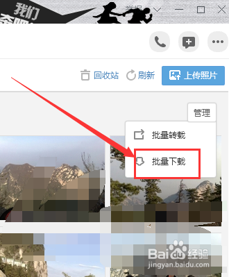 qq相册的照片怎么批量保存到电脑