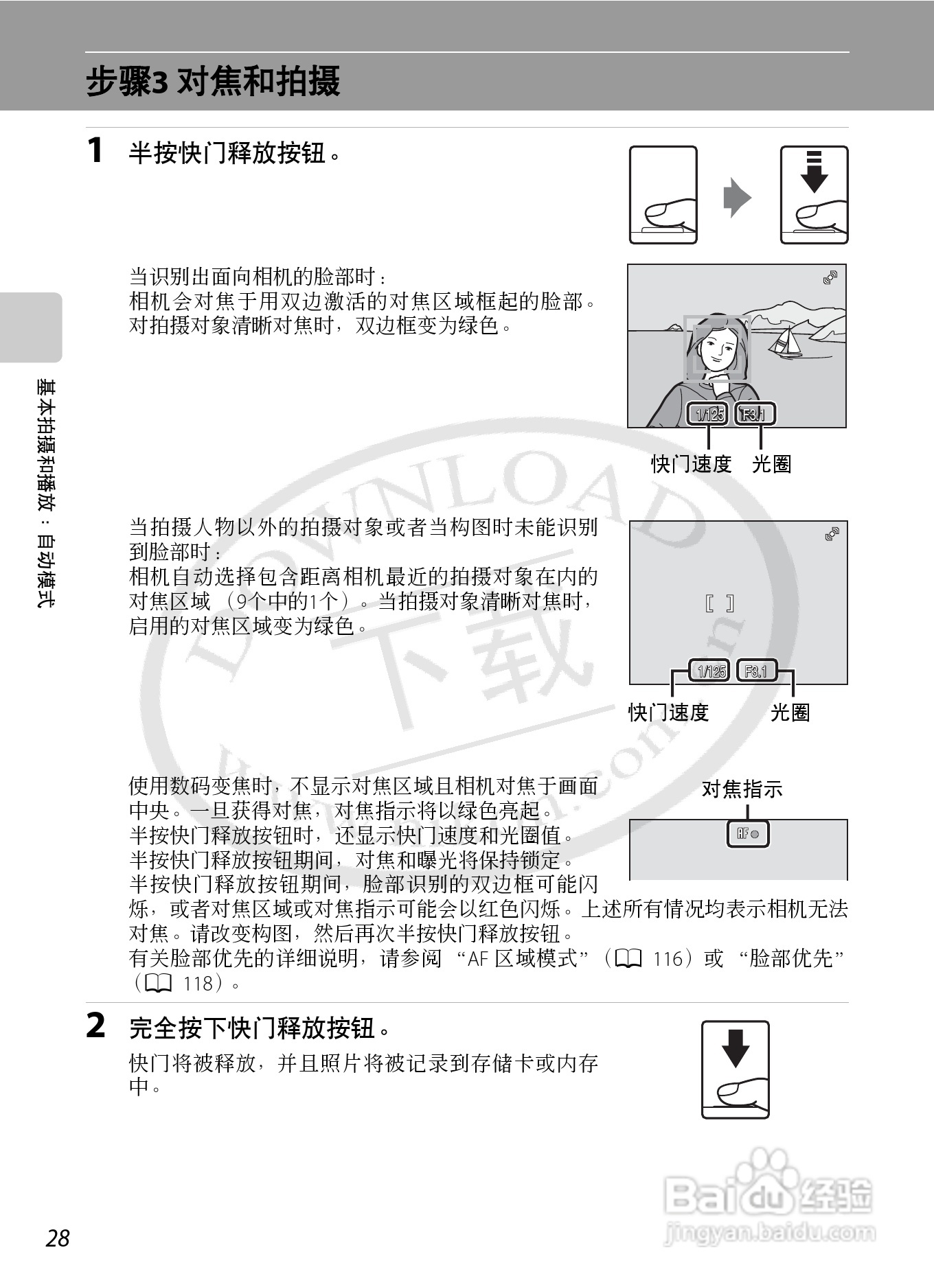NIKON 数码相机COOLLPIX S230用户手册:[4]