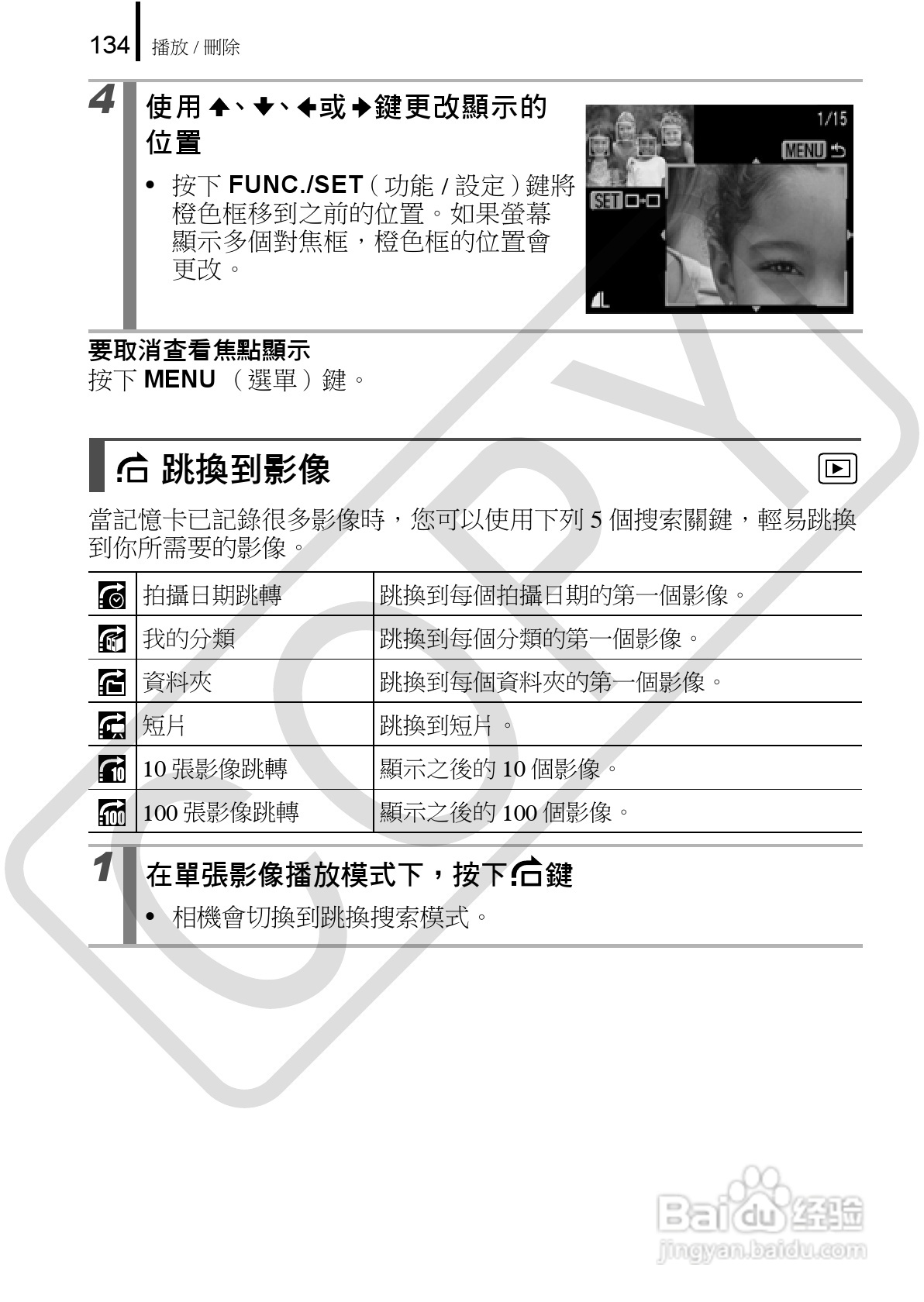 佳能 DIGITAL IXUS860IS相机使用说明书:[14]