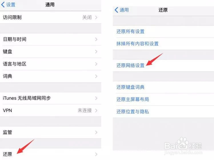 连接apple id服务器时出错怎么办