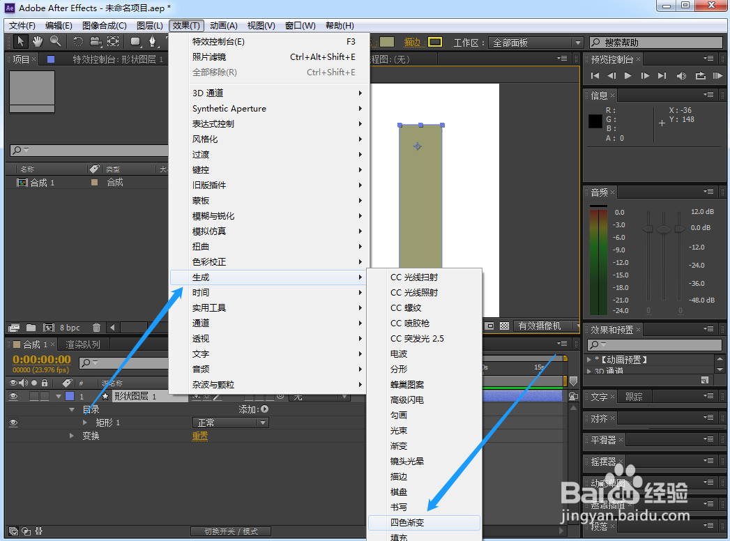 Ae怎样把四色渐变混进图形里