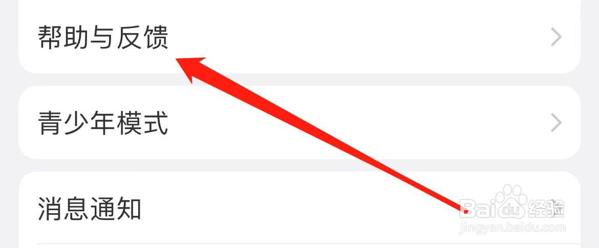 美柚在哪里查看帮助与反馈？