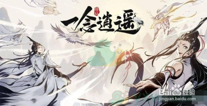 一念逍遥5个法宝怎么搭配