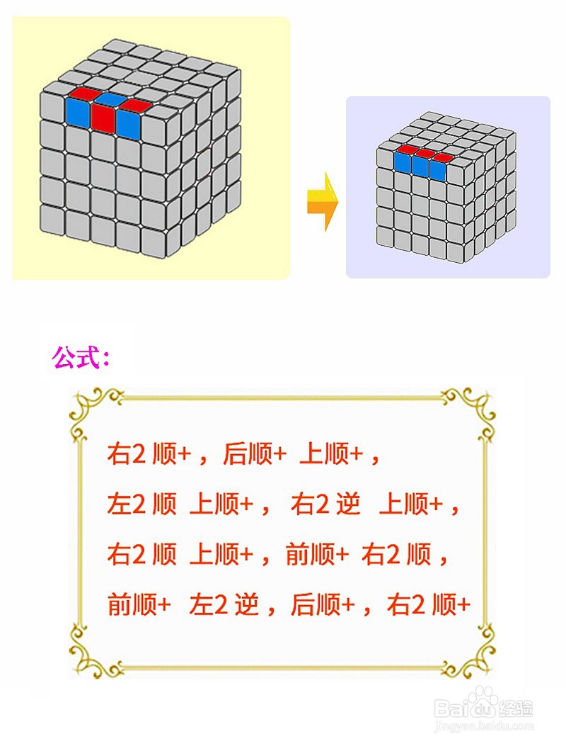 五阶魔方如何还原？