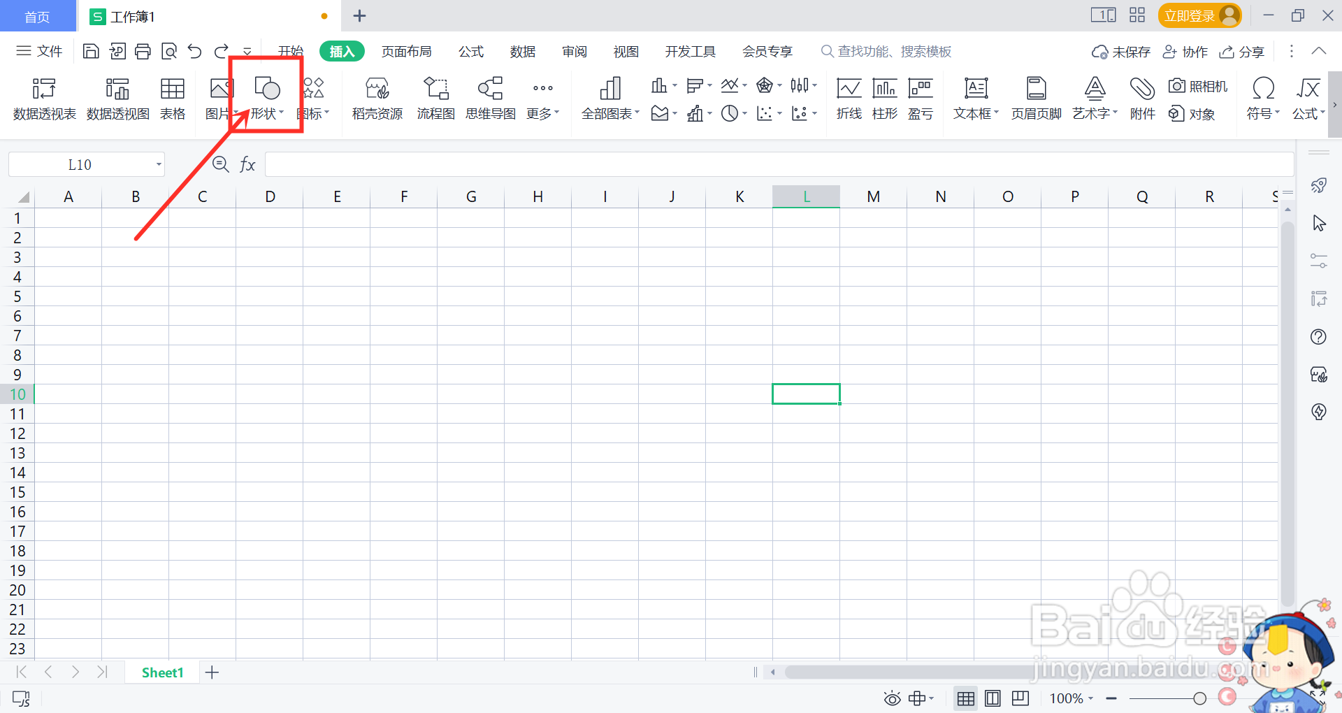 Excel中如何画菱形？