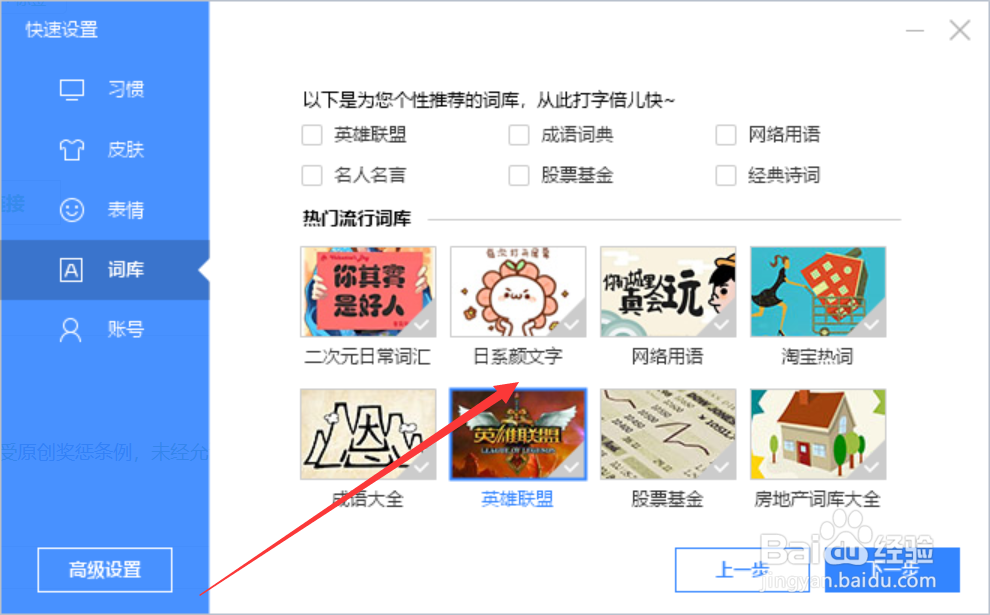 百度输入法怎么下载日系颜文字