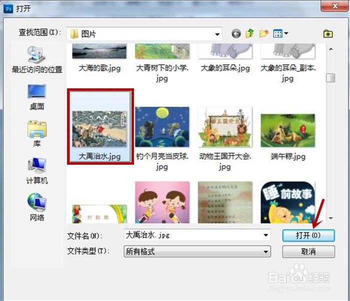 在Photoshop软件中如何设置炭精笔素描效果?