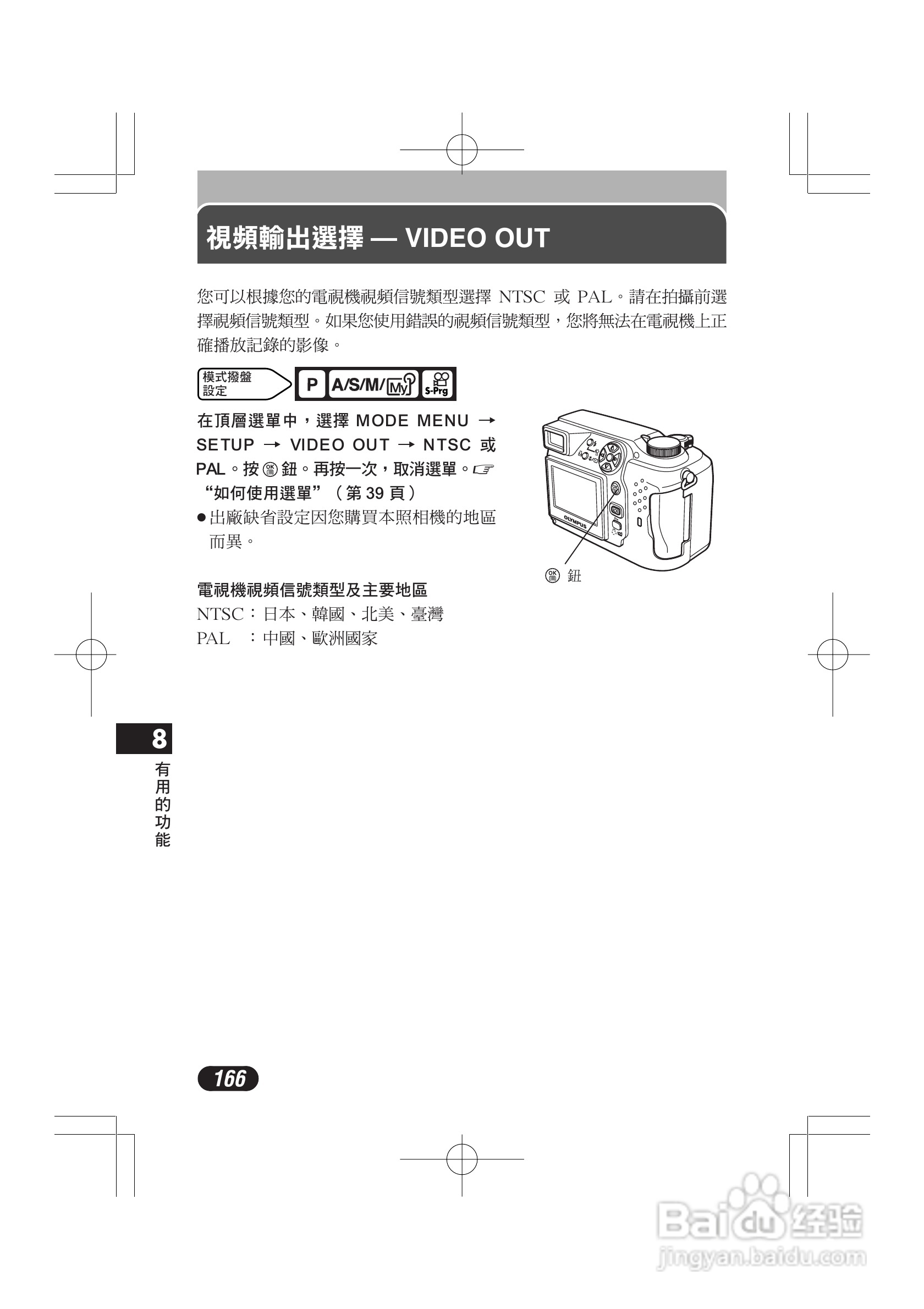 OLYMPUS数码照相机C-4000ZOOM使用说明书:[17]