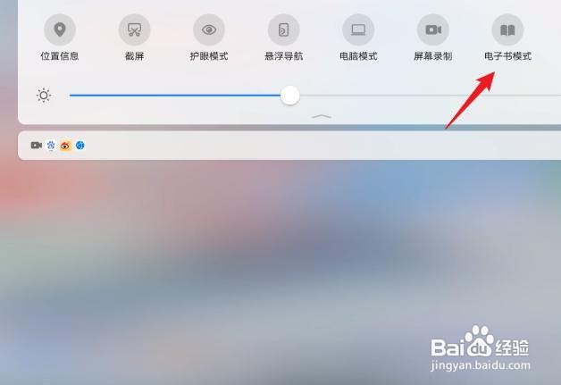 华为平板如何将黑白屏调回去
