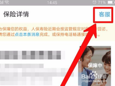 买的支付宝里面的蚂蚁保险怎么退保