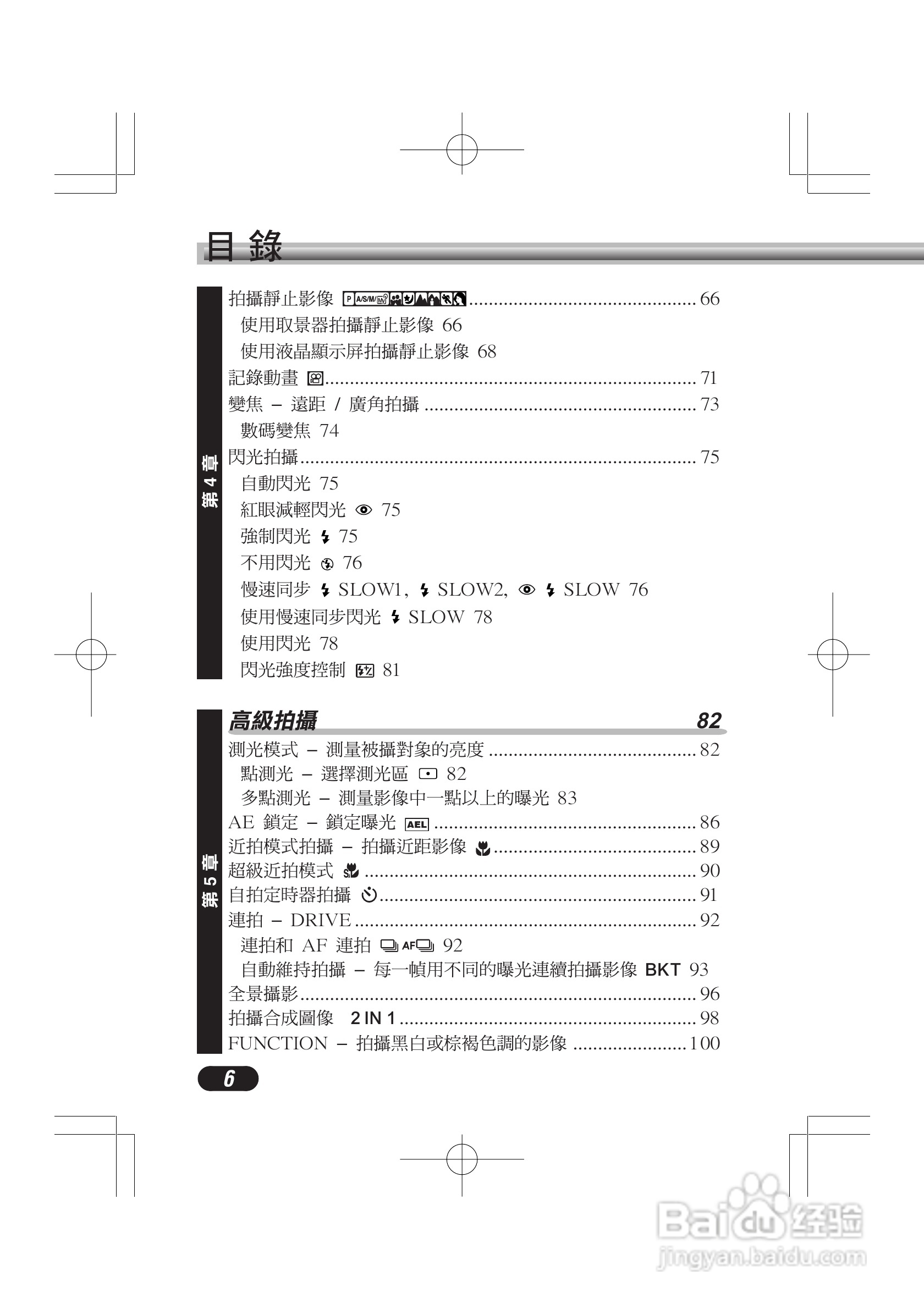 OLYMPUS数码照相机C-4000ZOOM使用说明书:[1]
