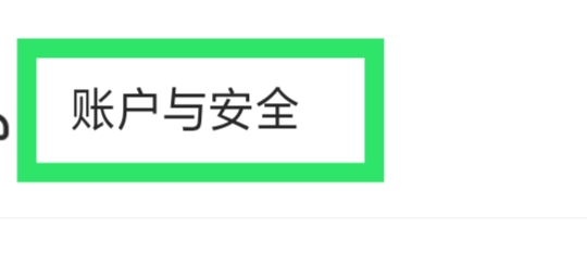 Soul软件怎样进行实名认证