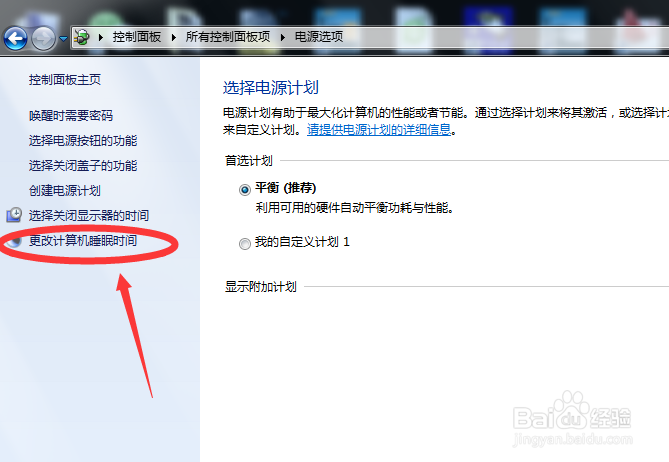 电脑如何调节屏幕亮度
