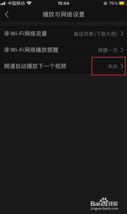 今日头条如何开启自动播放下一个视频