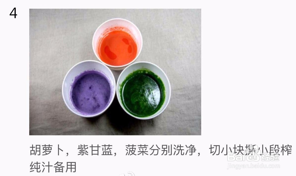 五彩(财)饺子做法,好吃又吉祥(必看)