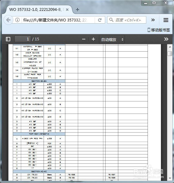 PDF格式文件如何打开