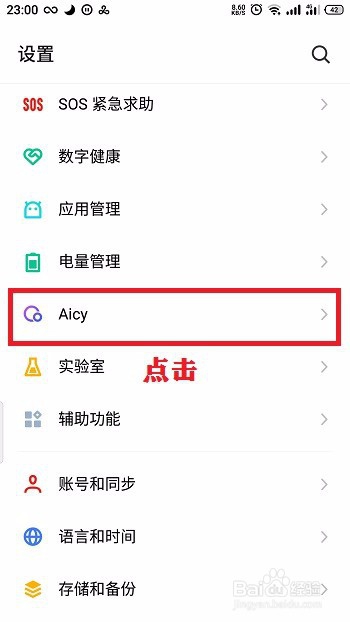 魅族负一屏怎么开启
