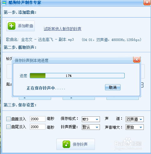 铃声制作方法？怎么制作铃声？
