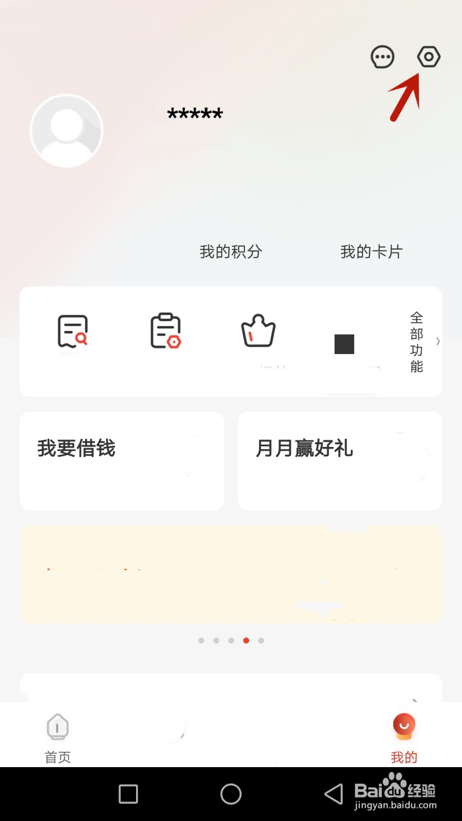 云池怎么进行实名认证