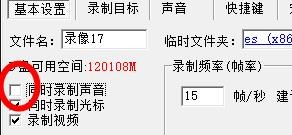 屏幕录制专家如何关掉声音的录制
