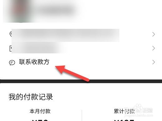 微信钱包怎么人工申请退款