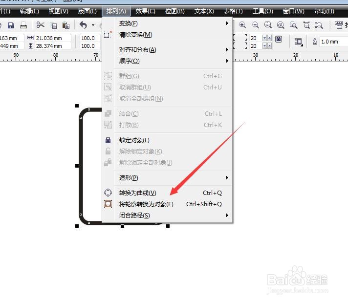 CorelDRAW怎么画垃圾筒简笔画？