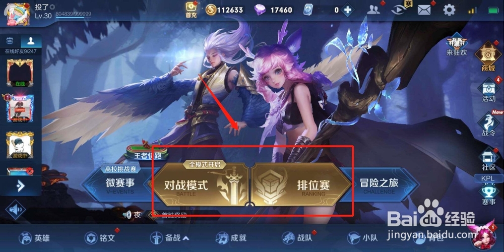 王者荣耀怎么提高信誉积分