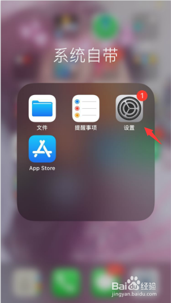 苹果产品序列号怎么查询