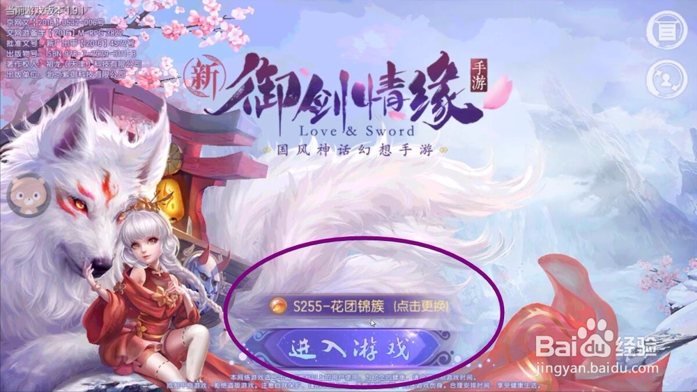 御剑情缘怎么选择职业？