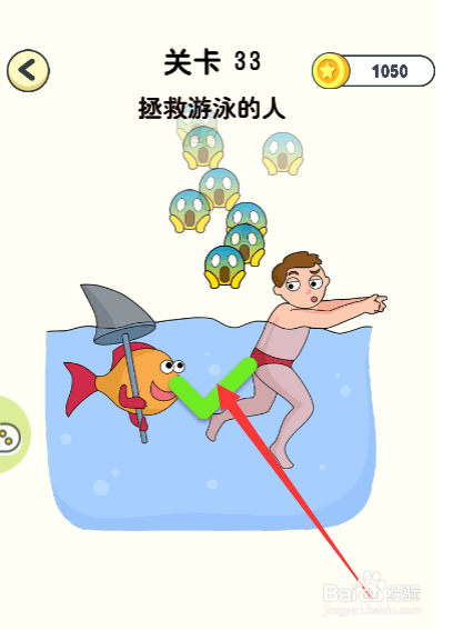 神奇橡皮擦游戏第33关拯救游泳的人怎么通过